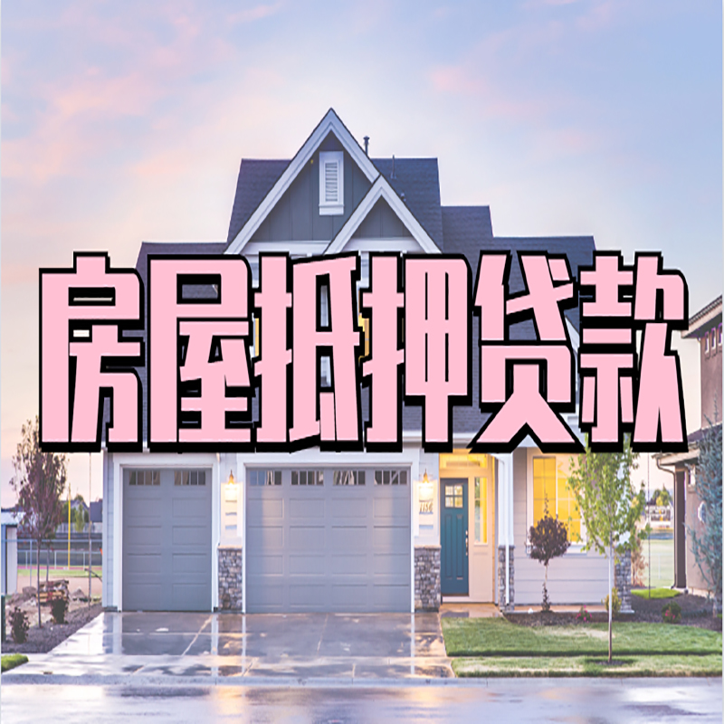 海安私人借款条件