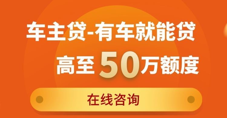 海安车辆抵押贷款如何办理