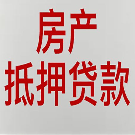 海安房产抵押贷款了还可以更改名字吗